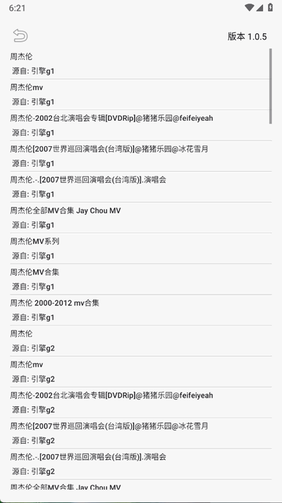 飞木磁力 截图3