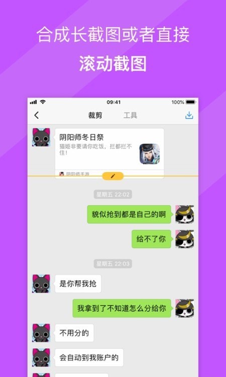 picsew长图拼接app 1