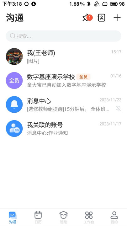 長(zhǎng)寧教育app 1