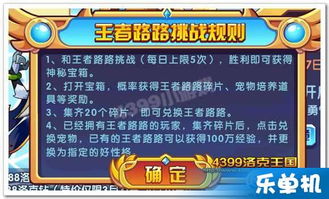 《洛克王国》万物生长活动怎么玩? 4