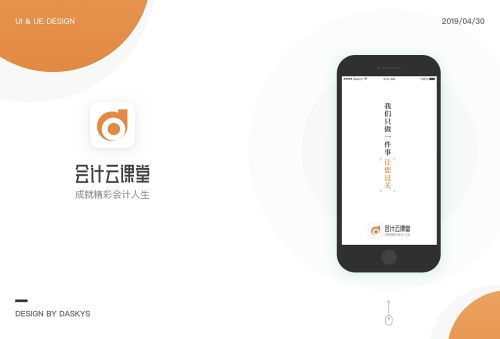 《会计云课堂:如何查看账户明细》 2