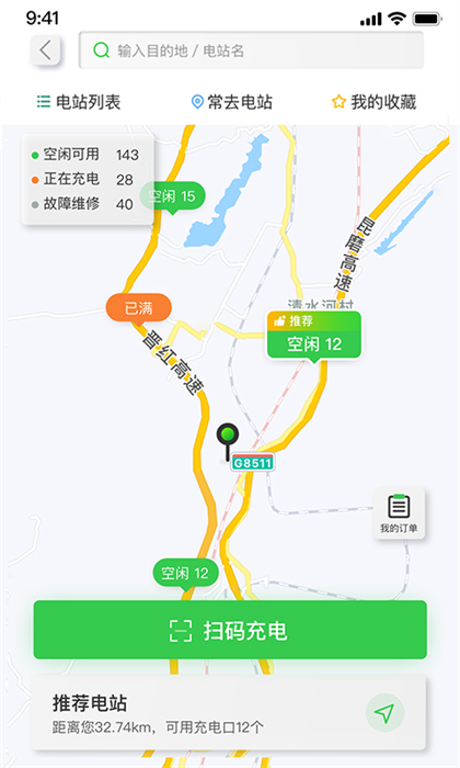 云南高速通app 1