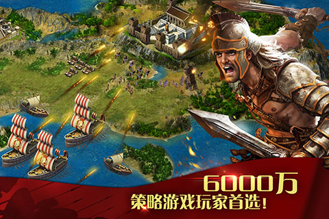 凯撒大帝手游 1