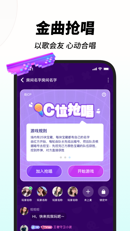 嗨歌app 1