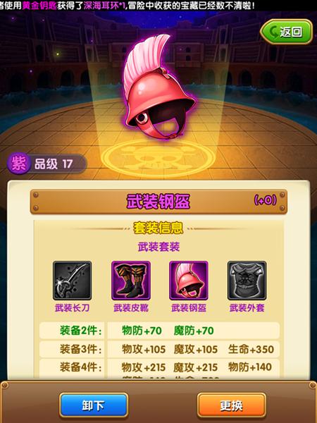 《航海王壮志雄心》:解锁武器激活秘籍! 4