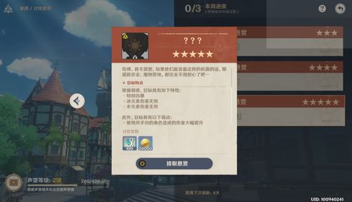 《《原神》4.2版本明日交换任务怎么快速完成?详细攻略来啦!》 3