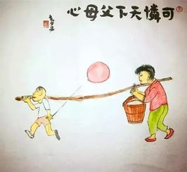 解析'可怜天下父母心'的深层含义 1