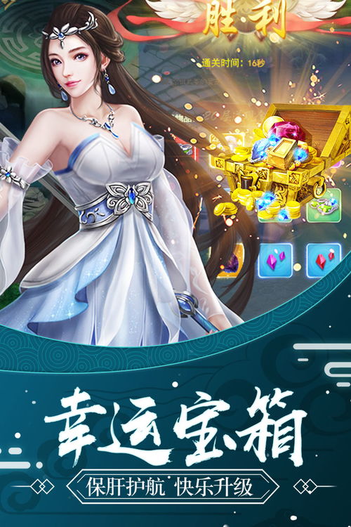 《<侠行天下>:莲台全面攻略指南》 2