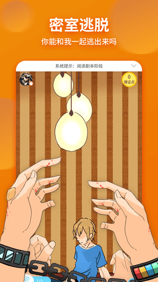 戏精大侦探剧本杀游戏 1