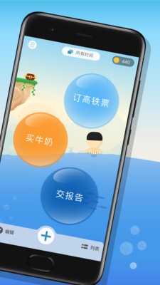 水球清单app 截图2
