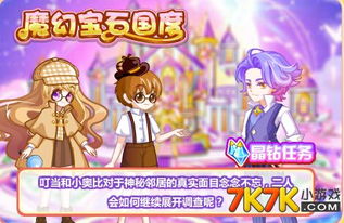 《奥比岛》雾月留影攻略：解锁第二关技巧 3