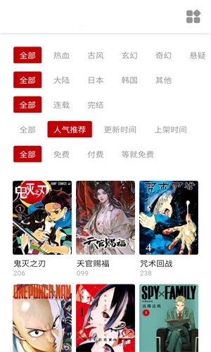 萌妹社漫画app 截图2