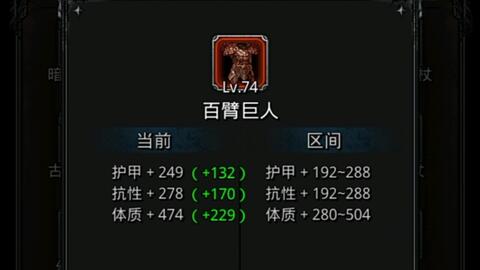 解锁地下城堡2:揭秘百臂巨人的获取秘籍 3