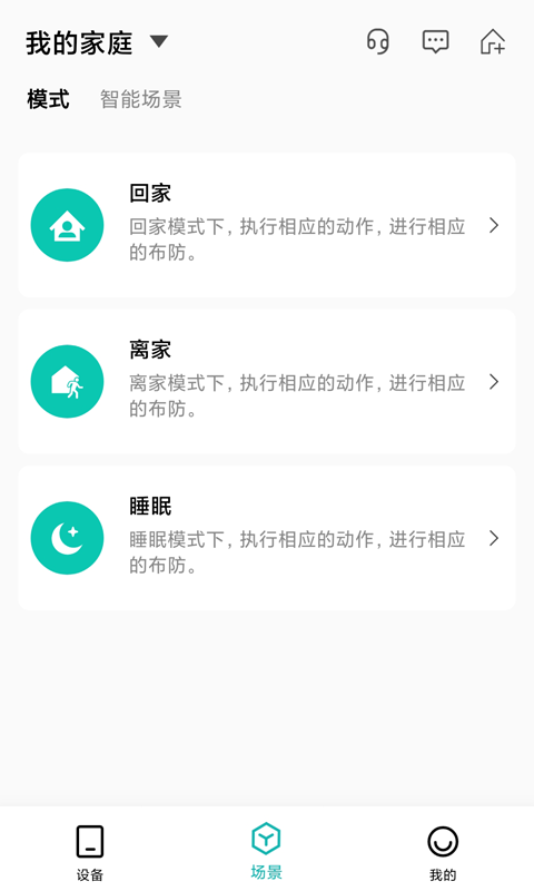 小峰管家app 截圖2