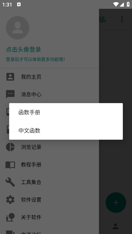 andlua7.0官方版 截图3