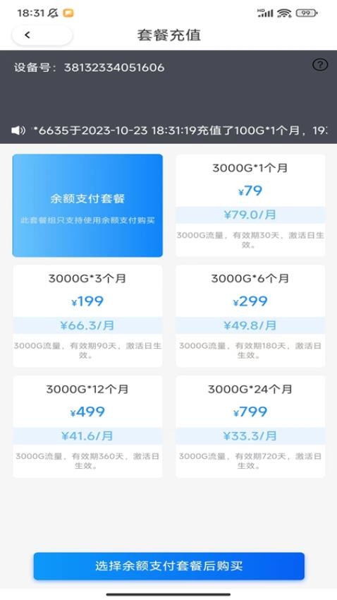 閃電蝦app 1