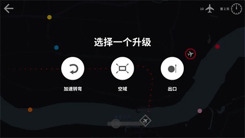 迷你空管 截圖3