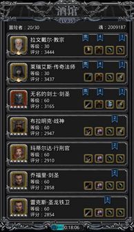 地下城堡3英雄进阶全攻略:高效培养英雄的方法 1