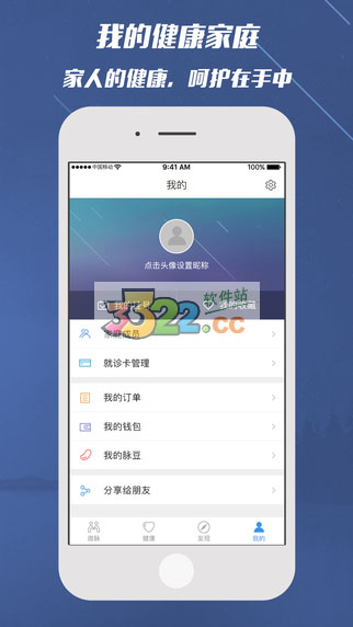 微脈app 截圖3