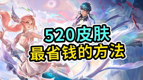 《王者荣耀》中海诺与朵莉亚合击技能操作指南 1