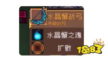 《元气骑士前传》水晶巨蟹掉落宝藏装备全揭秘 2