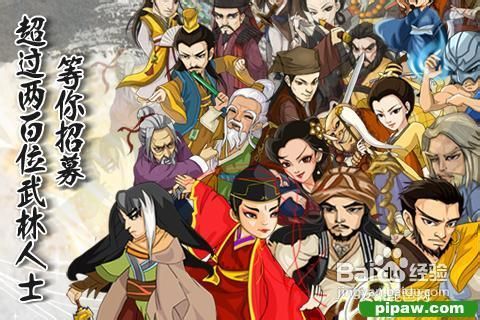 大掌门2:血战模式总关卡数解析 1