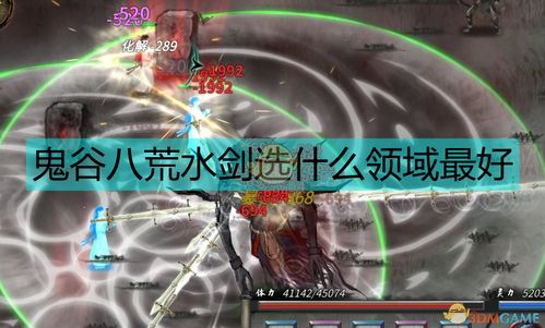 《鬼谷八荒》中血星河选择策略指南 3