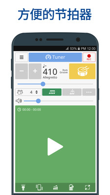 调音器和节拍器 截图2