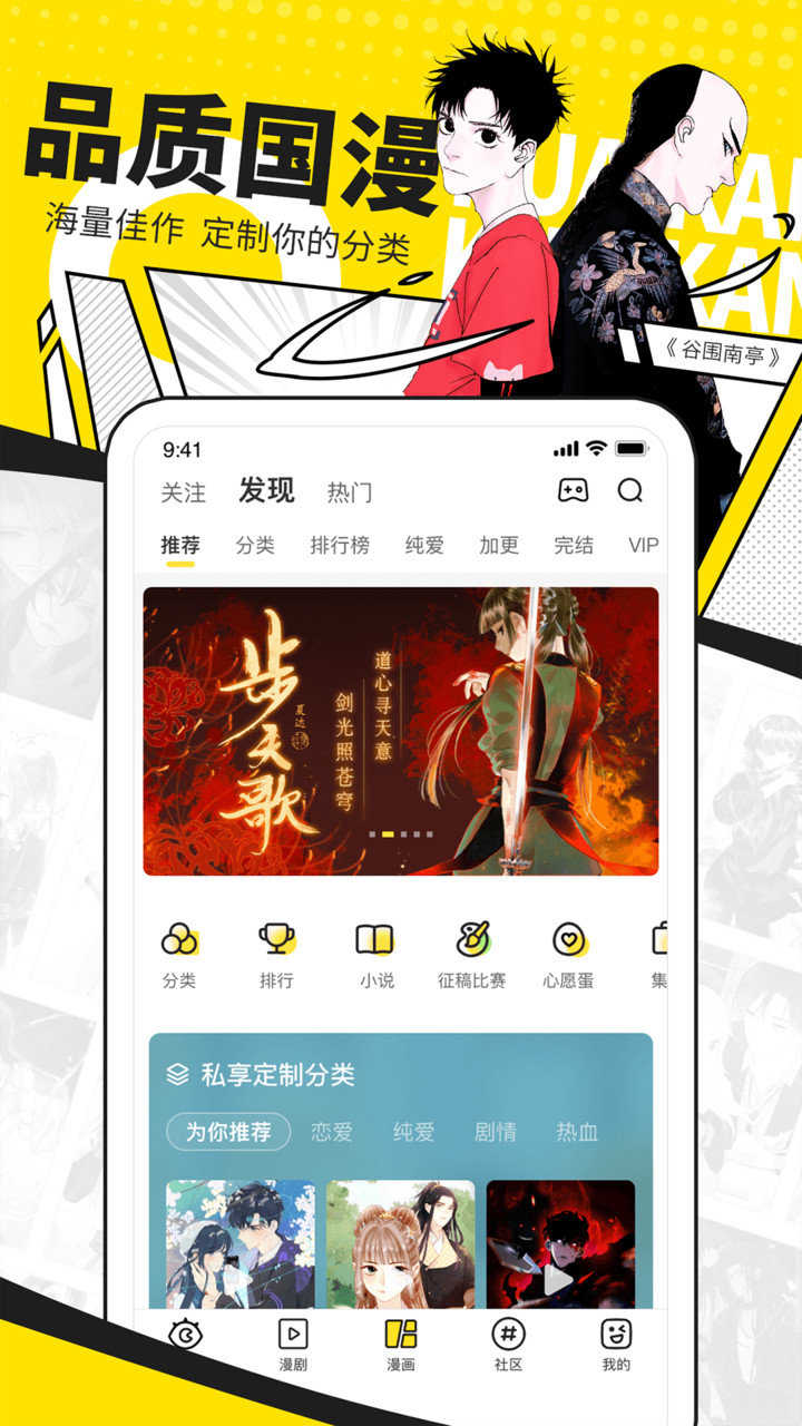 一秒漫画版平台 截图2