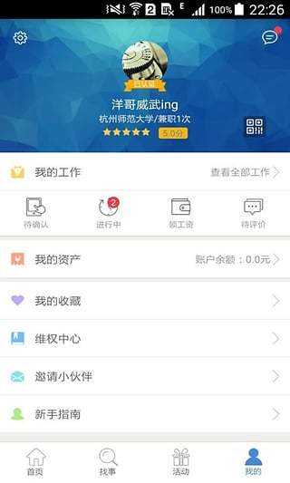 没事找事 截图2