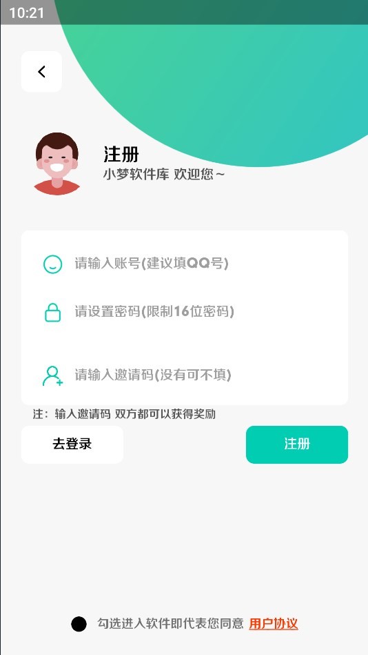 小梦软件库 1
