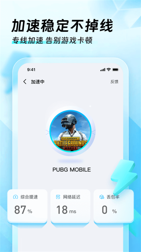 迅猛兔官方 1