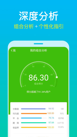 风车理财 截图4