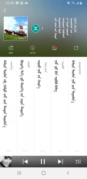 ehshig蒙古音乐盒 1