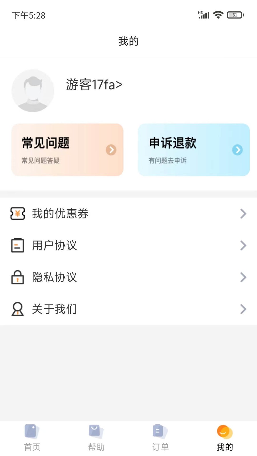 普易万能恢复 截图2