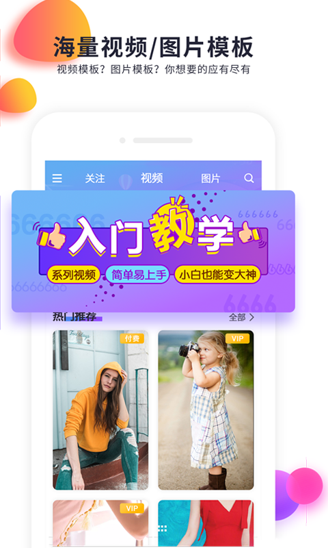 快制作 截图5