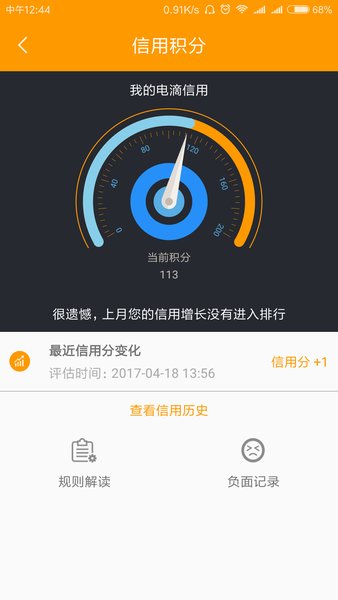 電滴出行 截圖2