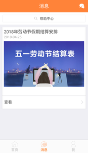 环刷pos机app 截图3