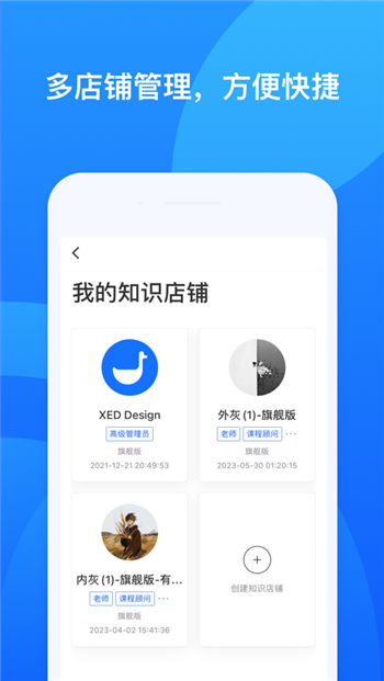 小鵝通app 截圖2