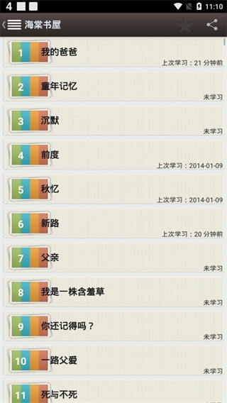 海棠书屋官网版 截图2