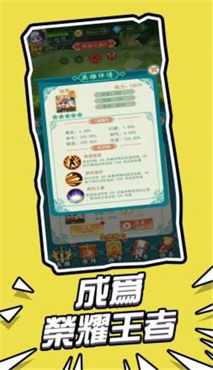 迷你乱斗世界 截图2