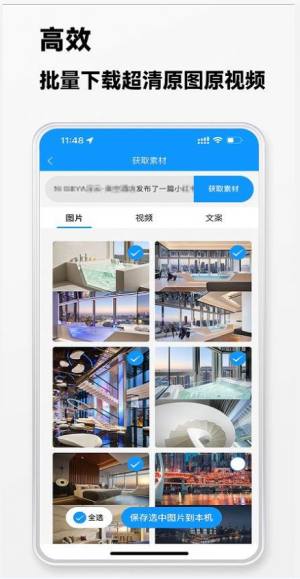 快存图app 1