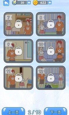 我的女友是空姐 截图5