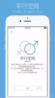 你的日记app 截图2