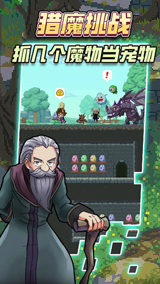 龙与勇士全新版 截图5