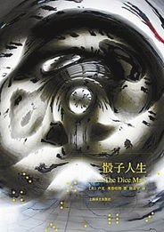 《未来人生》莱恩超全通关秘籍大揭秘！ 2