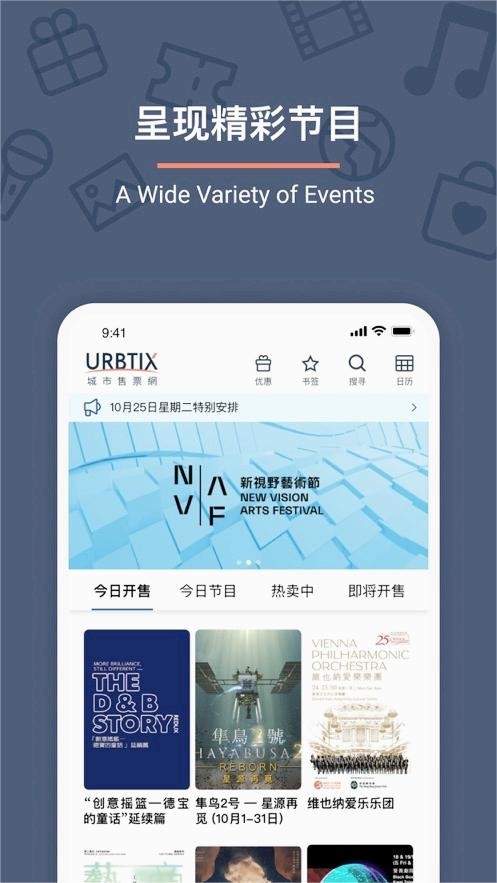 URBTIX城市售票网 1