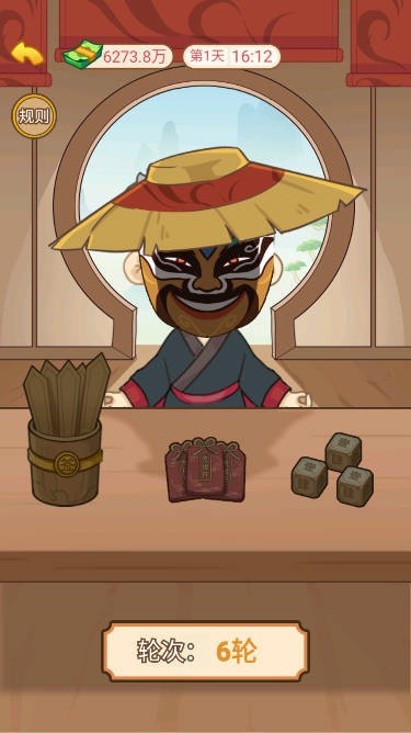 逆袭的男人 截图4