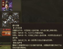 佳酿觉醒:攻城掠地的秘密武器 3