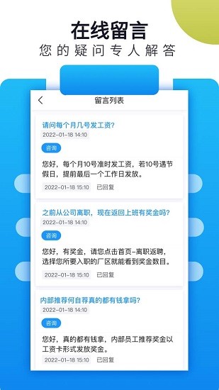 立可聘app 截圖3